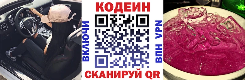 omg как войти  Сураж  Кодеин Purple Drank 