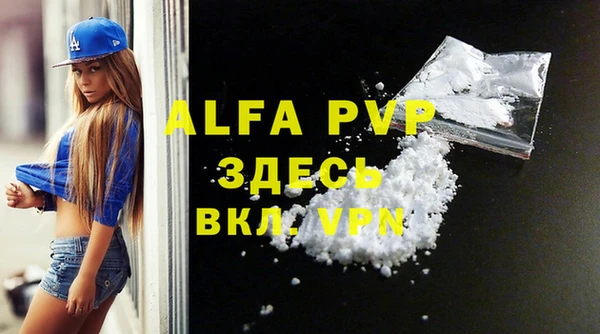 ALPHA-PVP Аркадак